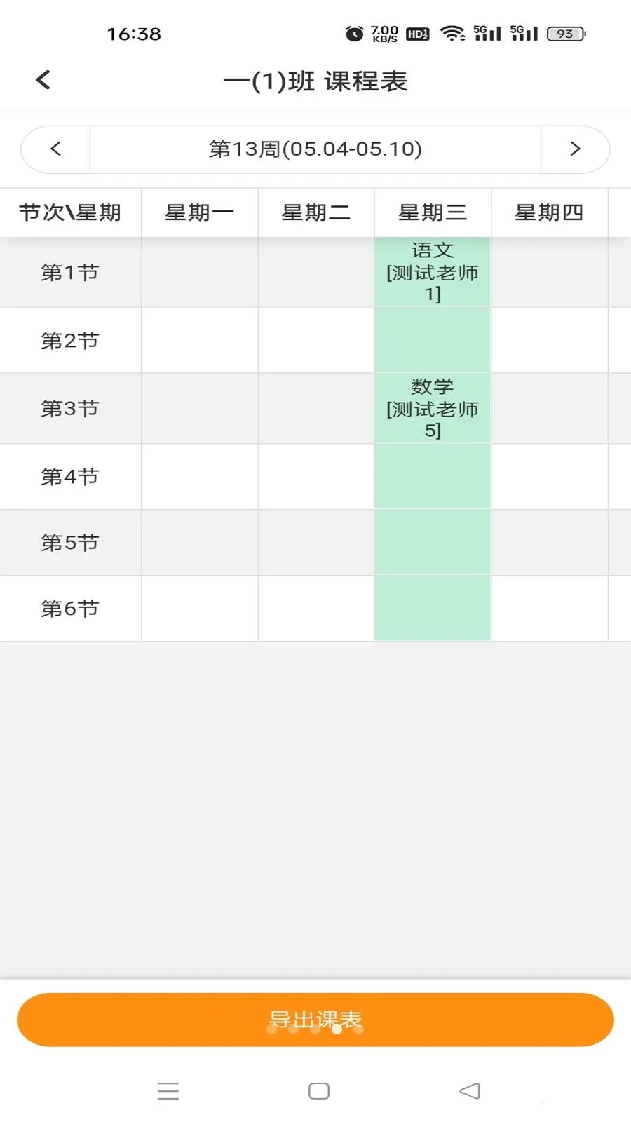 �鳩�Ƽҳ�2026���°汾v5.6.0 �ֻ���