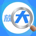 ����Ŵ����(������Ӧ��)v17 ��׿��