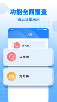 ����Ŵ����(������Ӧ��)v17 ��׿��
