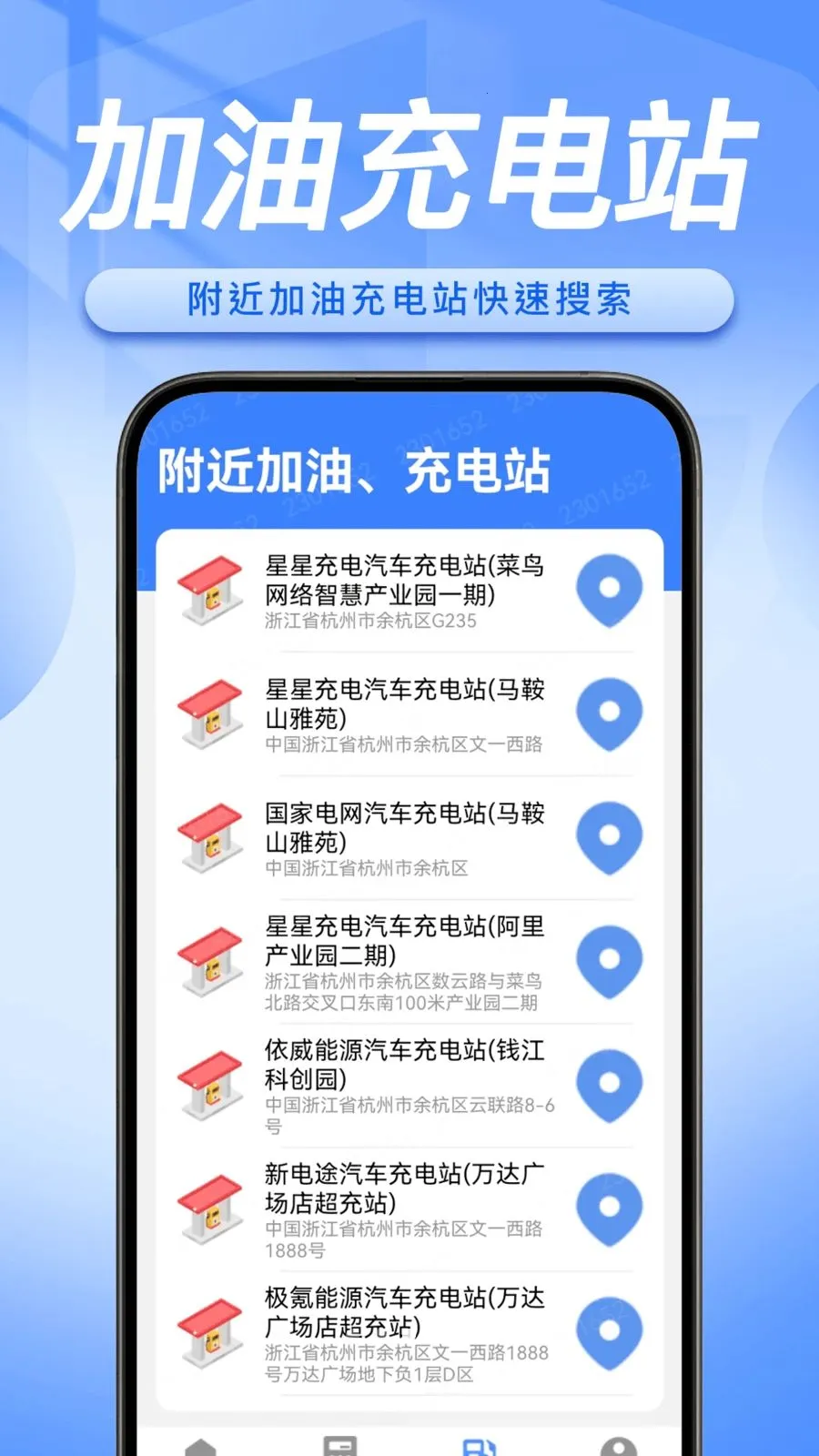 ˳�糵����������(˳�糵�ӵ�����)v1.0.5 ��׿��