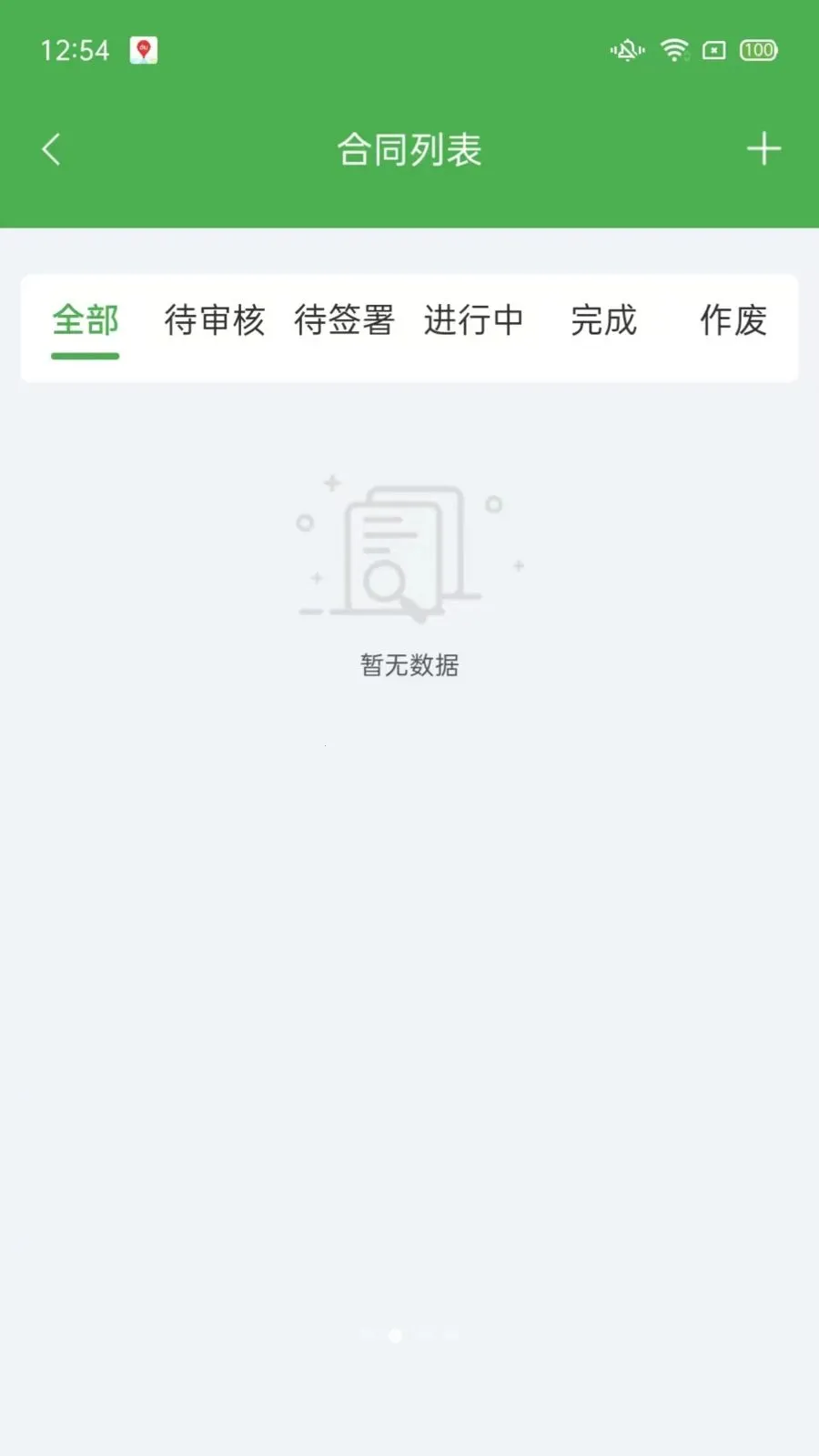 ��ͨũ��ҵ���(ũ��Ʒ����ƽ̨)v1.2.3 ��׿��