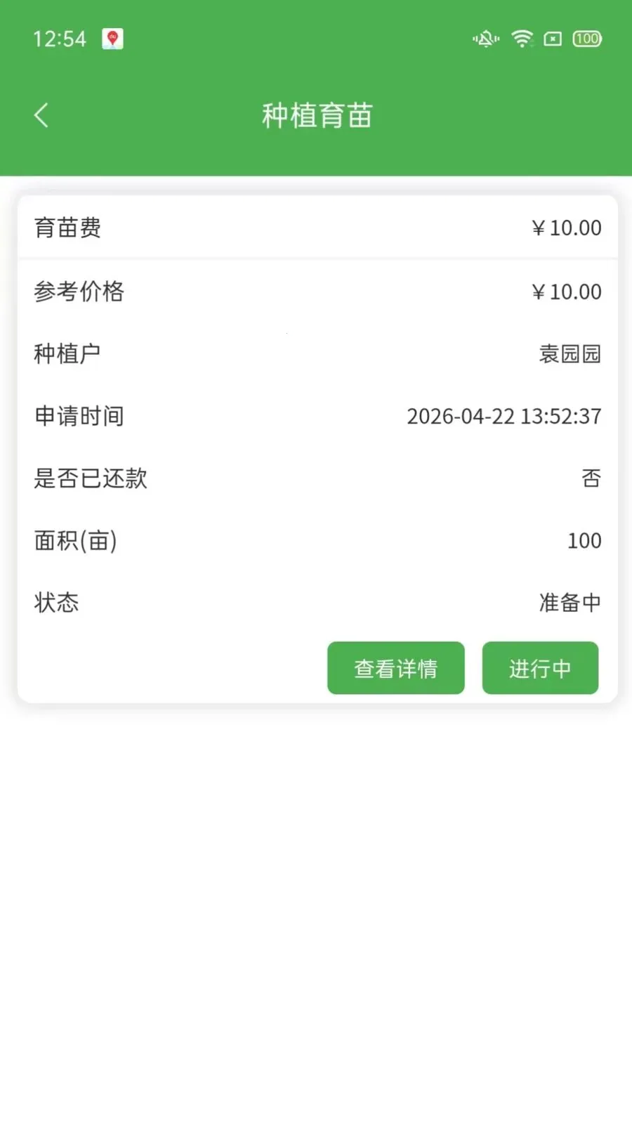 ��ͨũ��ҵ���(ũ��Ʒ����ƽ̨)v1.2.3 ��׿��