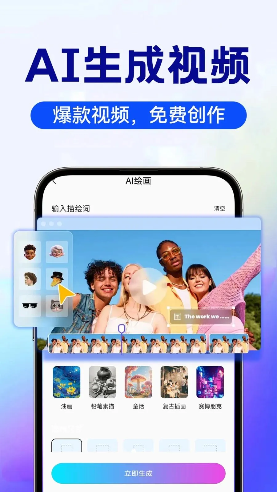 AI image�������������ֻ���v1.0.6 ��׿��