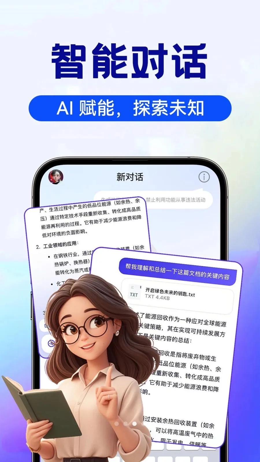 AI image�������������ֻ���v1.0.6 ��׿��
