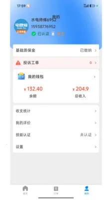 լ���޼�ͥ����ƽ̨(�Ӽ�ά��ƽ̨)v1.2.1 �ֻ���
