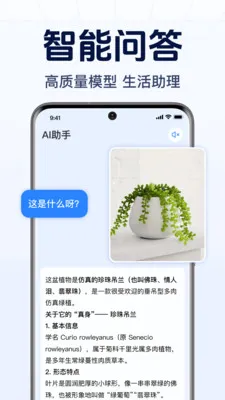 DeepAI����С����(ȫ����������)v1.0.2.1001 �ֻ���