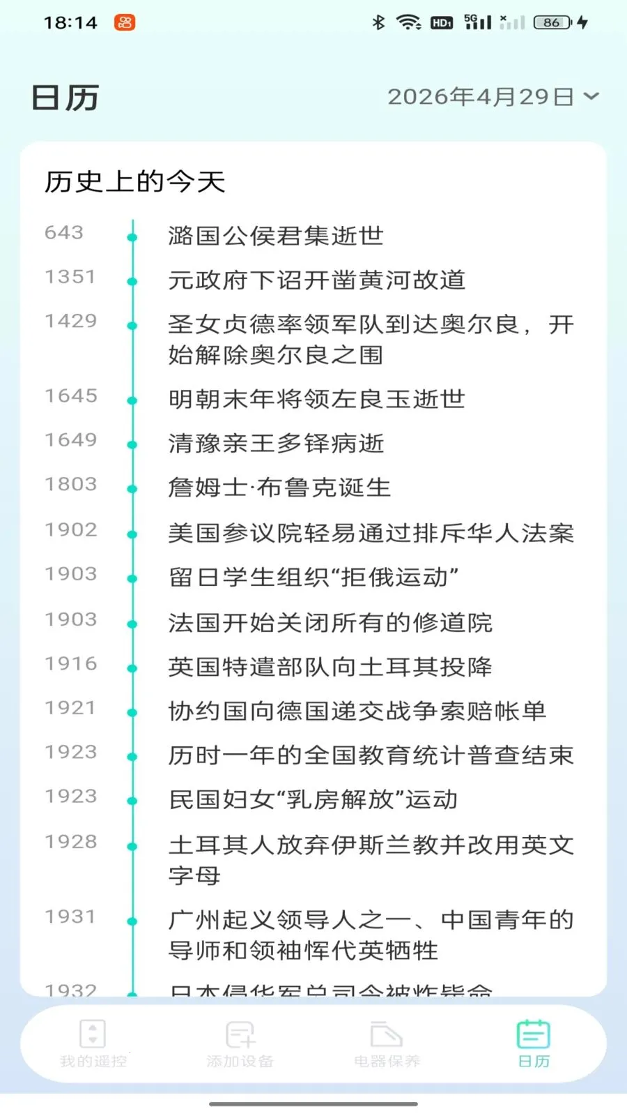 �յ�ң���������(�ҵ����ƽ̨)v1.0.0 ��׿��