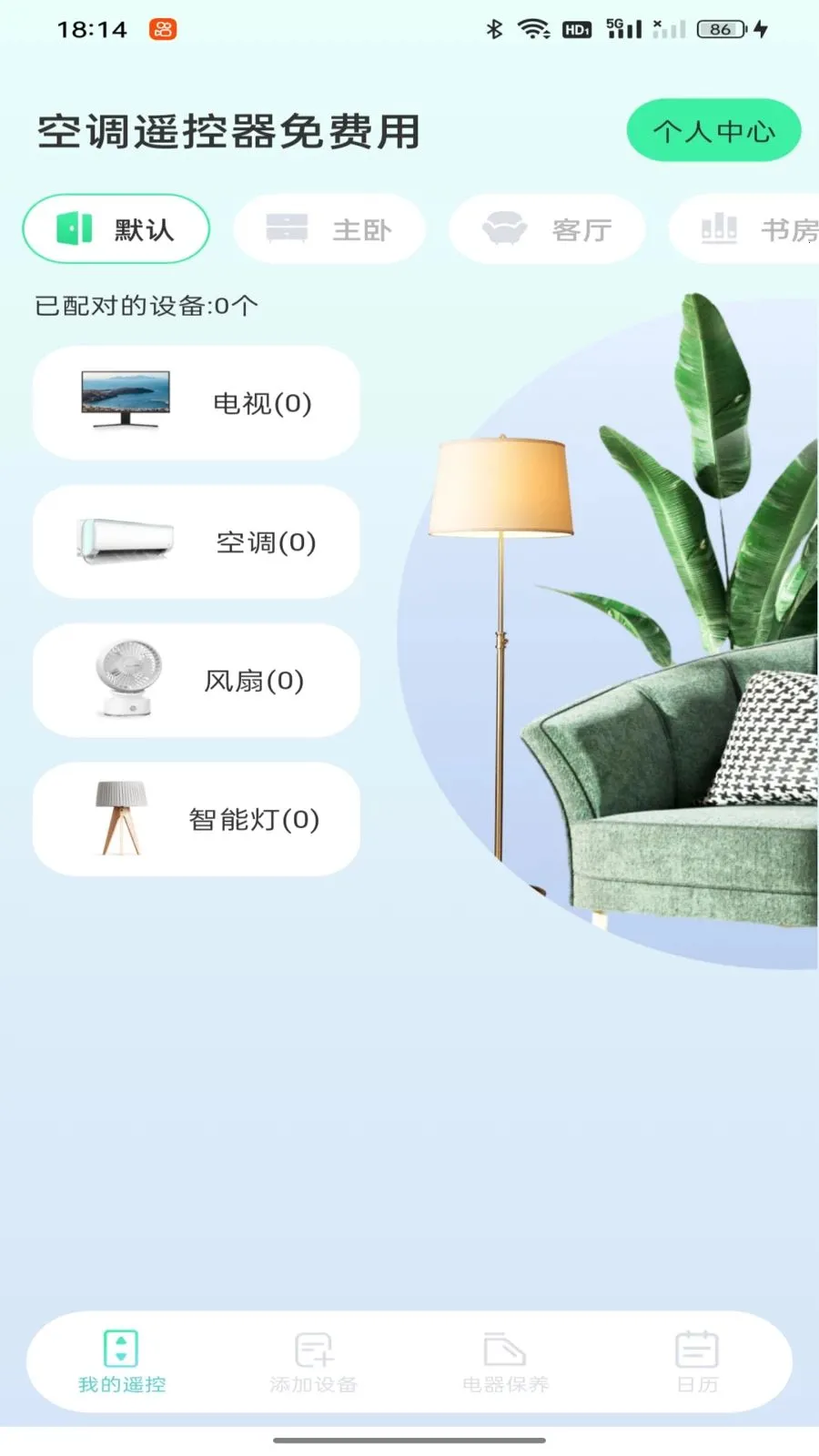 �յ�ң���������(�ҵ����ƽ̨)v1.0.0 ��׿��