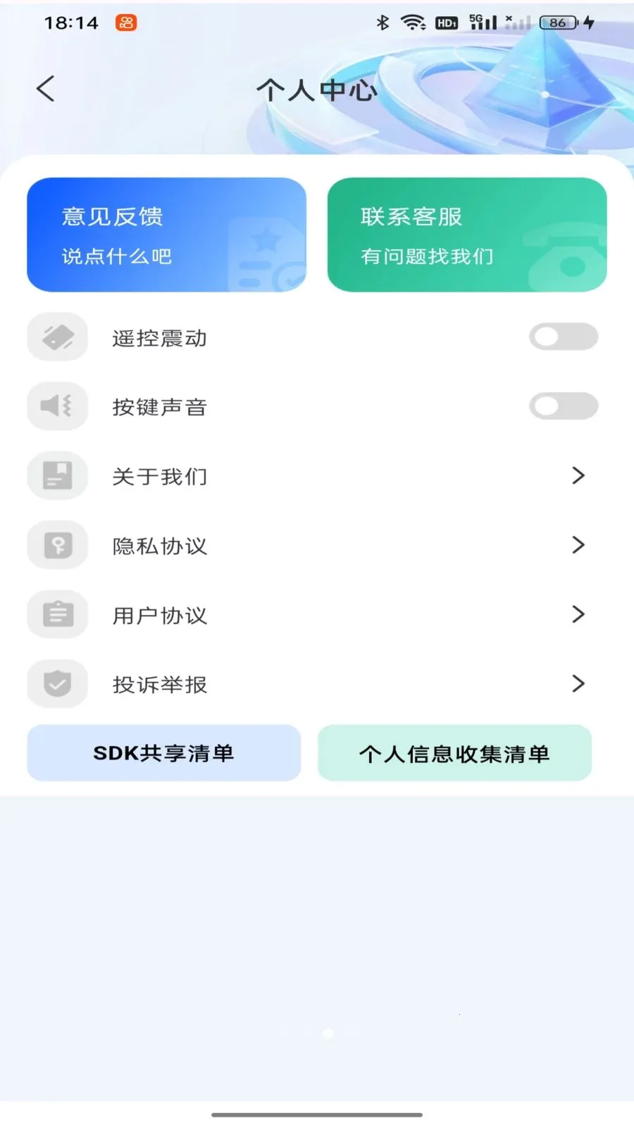 �յ�ң���������(�ҵ����ƽ̨)v1.0.0 ��׿��