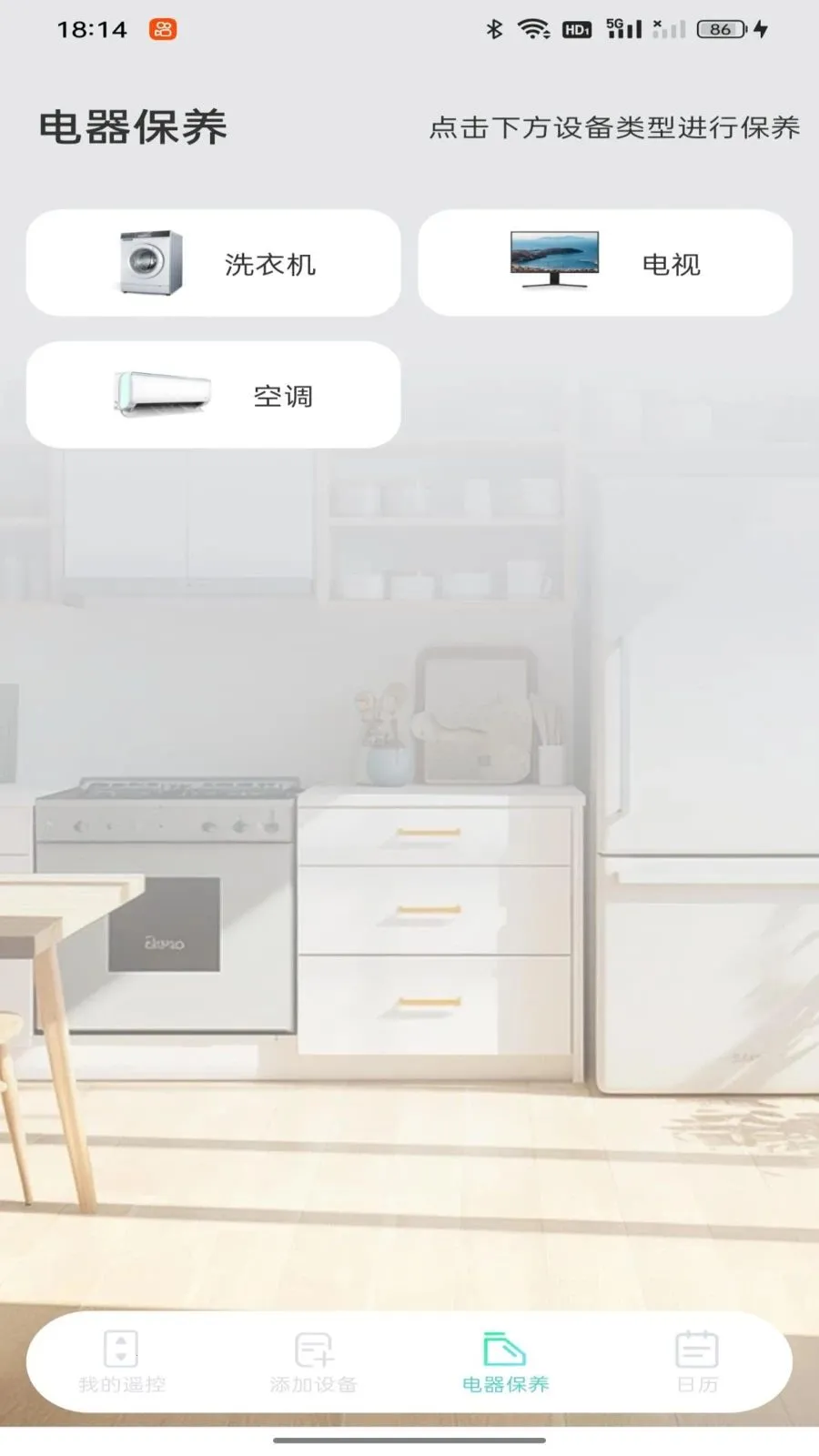 �յ�ң���������(�ҵ����ƽ̨)v1.0.0 ��׿��