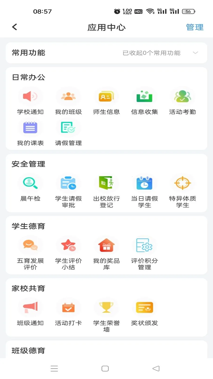 �鳩�ƽ�ʦ�����ֻ���v5.6.0 �ֻ���
