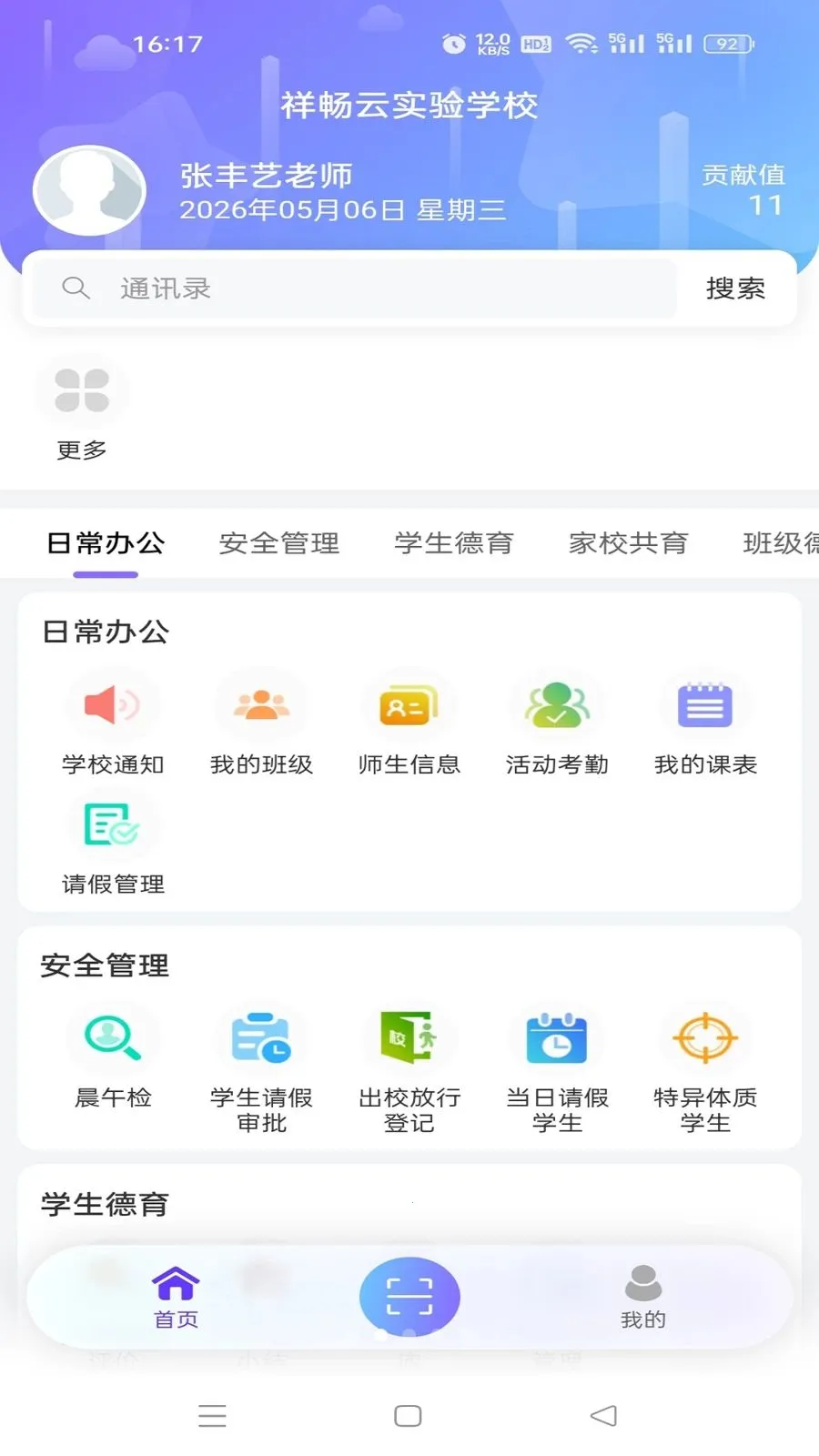 �鳩�ƽ�ʦ�����ֻ���v5.6.0 �ֻ���