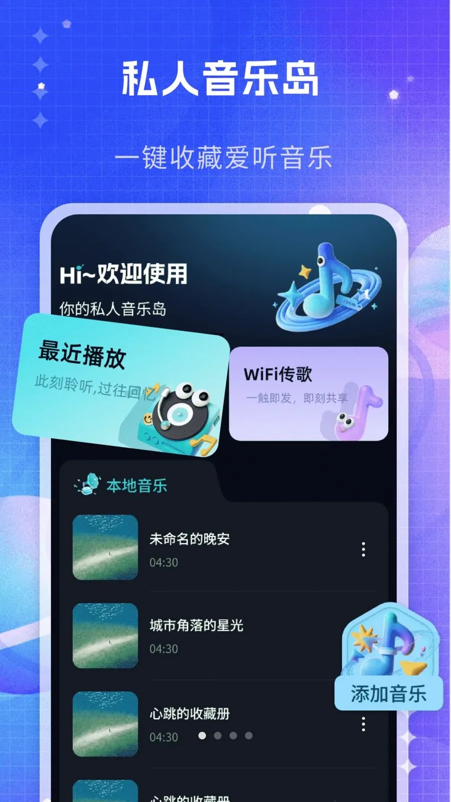 ˽�����ֲ����������ֻ���v1.0 ��׿��