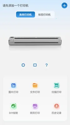 PrintMate��ӡ����(������ӡ����)v1.0.0 �ֻ���