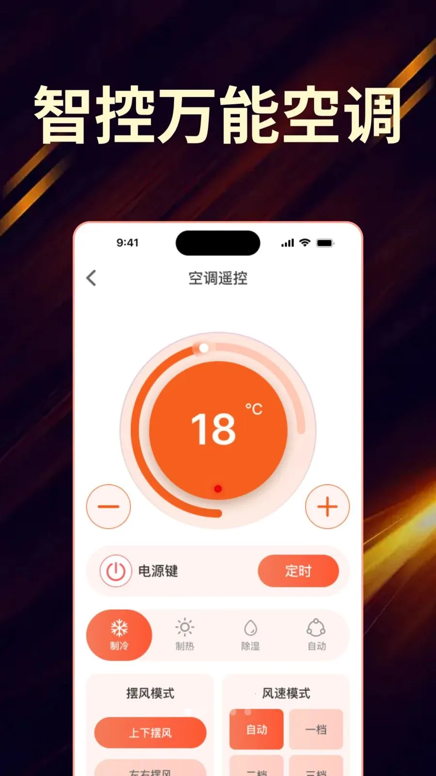 ��Ѽҵ���ң����ȫ������2026���°汾v1.0.0 �ֻ���