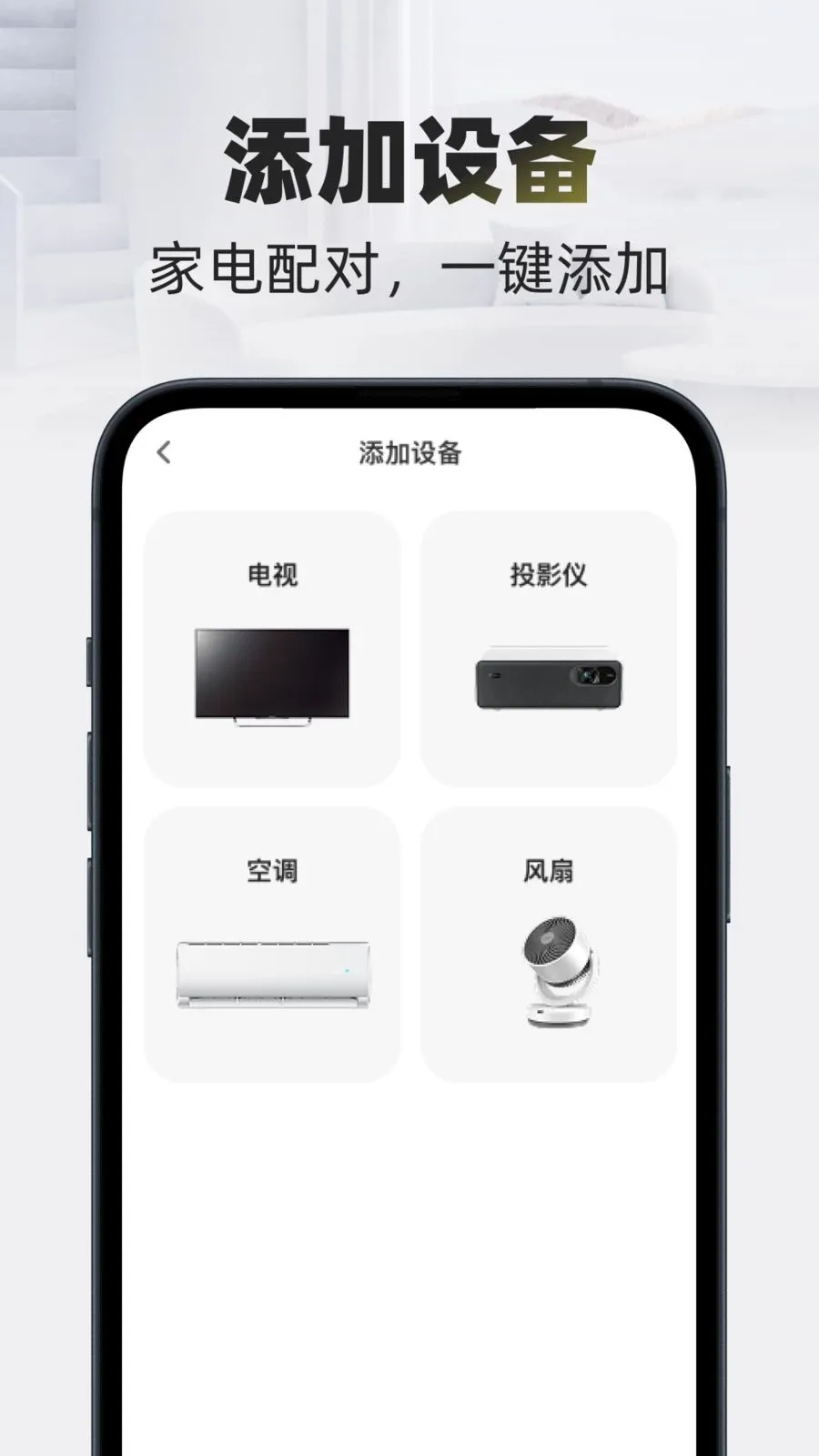 �Զ�����ң����(���ܼҾ�ң����)v1.0.0 ��׿��