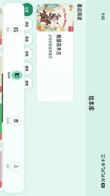 С����(Ӣ��ѧϰƽ̨)v1.1.6 �ֻ���