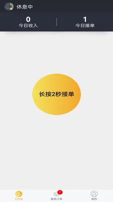 �׻���Ӧͬ�Ǽ���ά��ƽ̨(ˮ��ά�޷���)v2.0.5 ��׿��