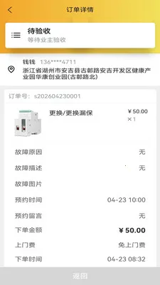 �׻���Ӧͬ�Ǽ���ά��ƽ̨(ˮ��ά�޷���)v2.0.5 ��׿��