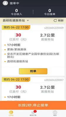 �׻���Ӧͬ�Ǽ���ά��ƽ̨(ˮ��ά�޷���)v2.0.5 ��׿��