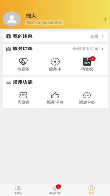 �׻���Ӧͬ�Ǽ���ά��ƽ̨(ˮ��ά�޷���)v2.0.5 ��׿��