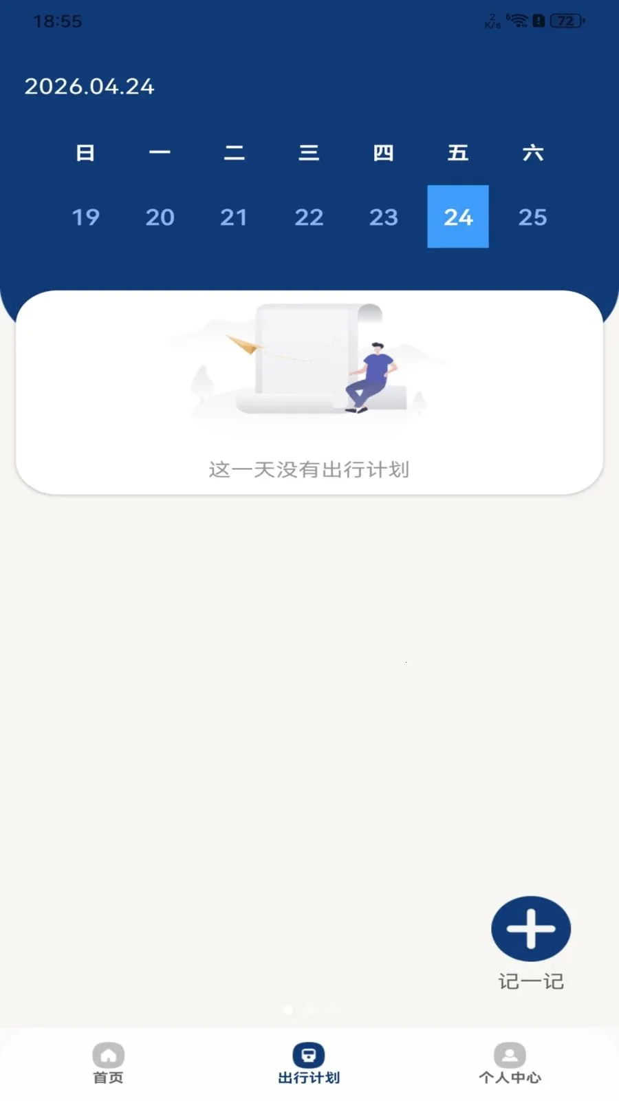 ���й����˳�����(����������ѯ����)v1.0.0 ��׿��