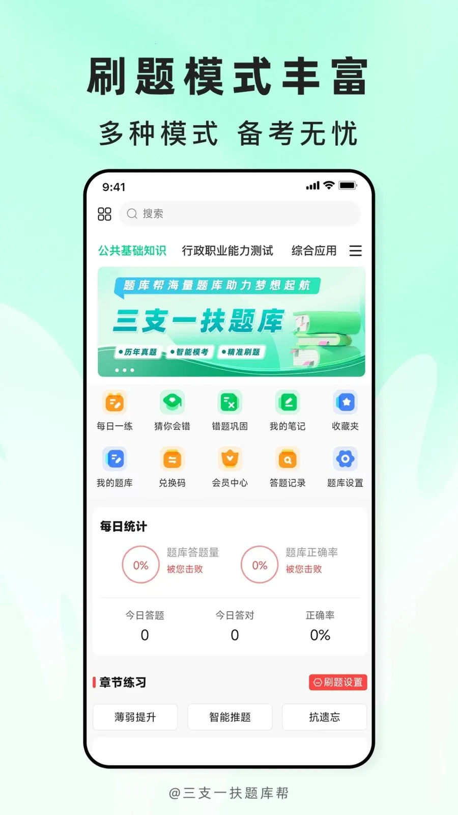 ��֧һ������(ְ�ƿ���ˢ��APP)v2.1.18 �ֻ���