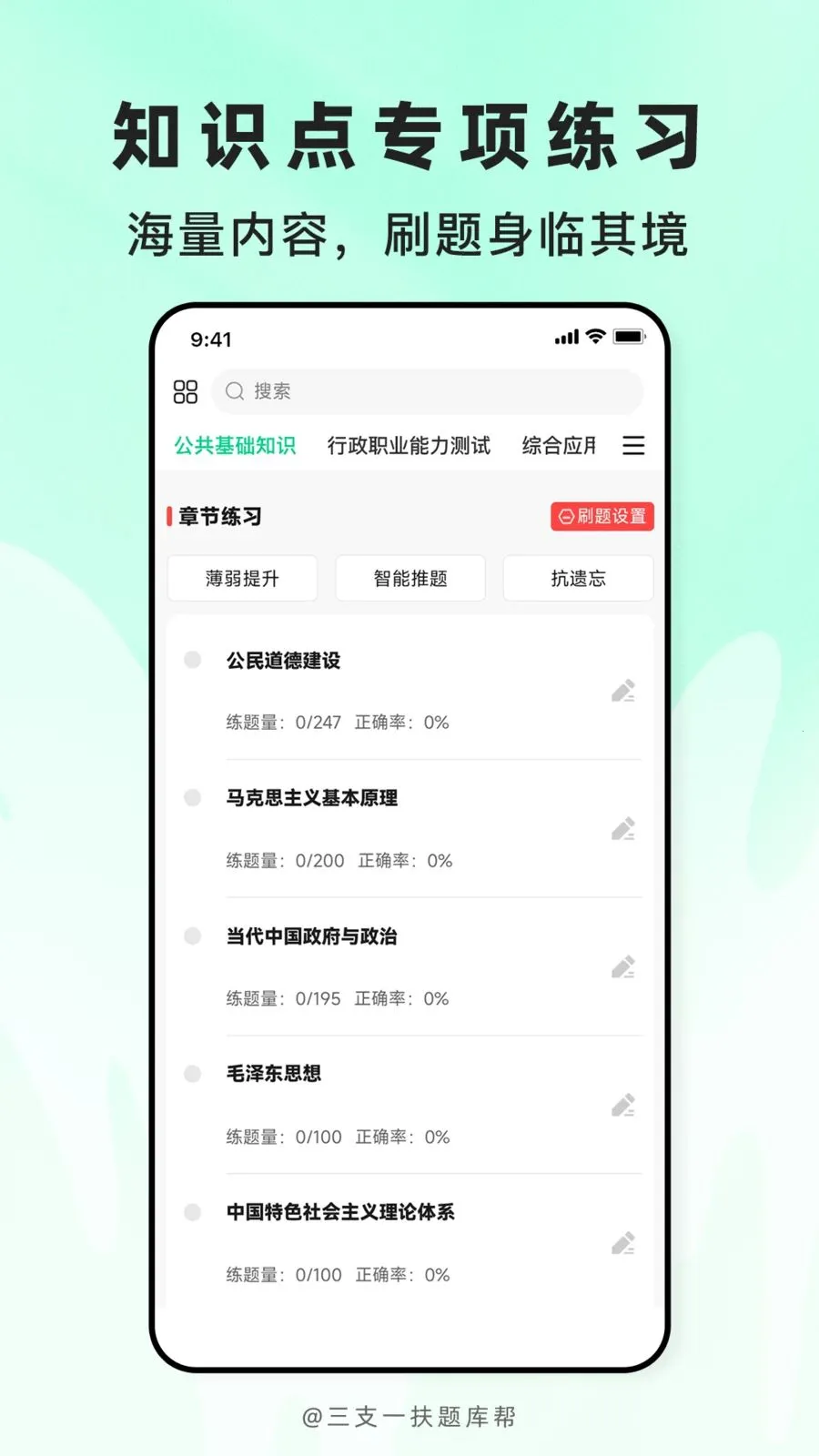 ��֧һ������(ְ�ƿ���ˢ��APP)v2.1.18 �ֻ���
