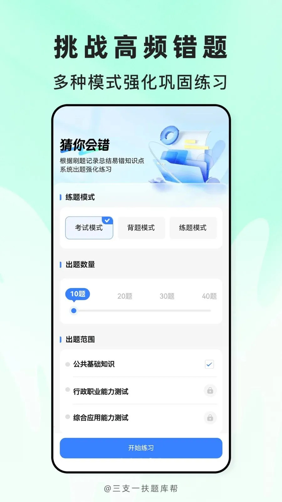 ��֧һ������(ְ�ƿ���ˢ��APP)v2.1.18 �ֻ���