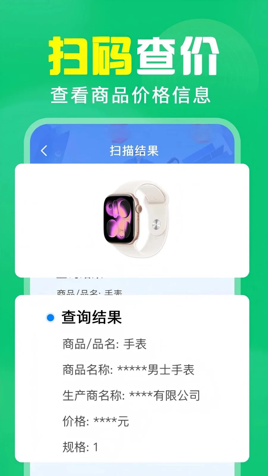 ��ά��ɨ���(ɨ��ȼ۹���)v1.0.0.1004 ��׿��