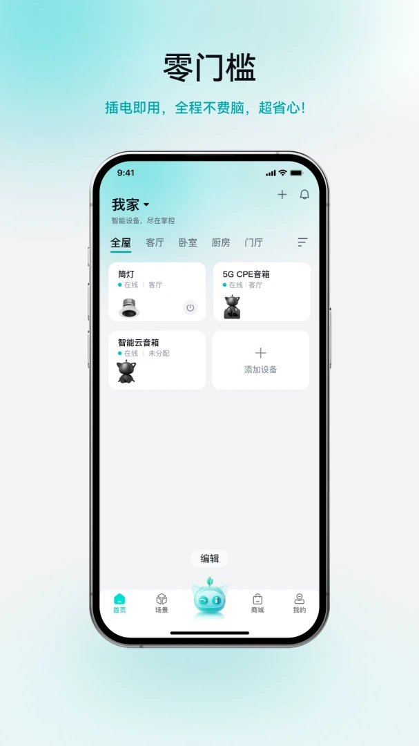 ����(�����豸����)v1.1.5 �ֻ���