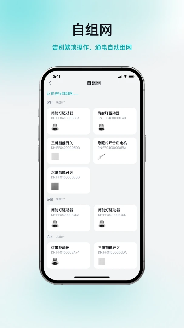 ����(�����豸����)v1.1.5 �ֻ���