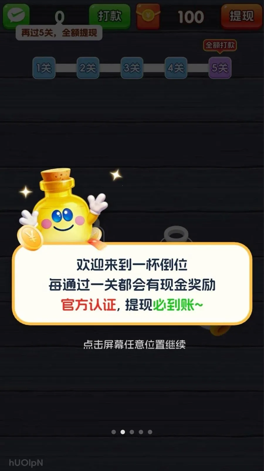 һ����λ2026�ٷ����°汾v1.2 �ֻ���