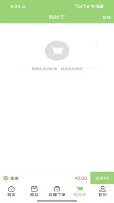 ����﹩Ӧ��2026���°汾v3.3.808 �ֻ���