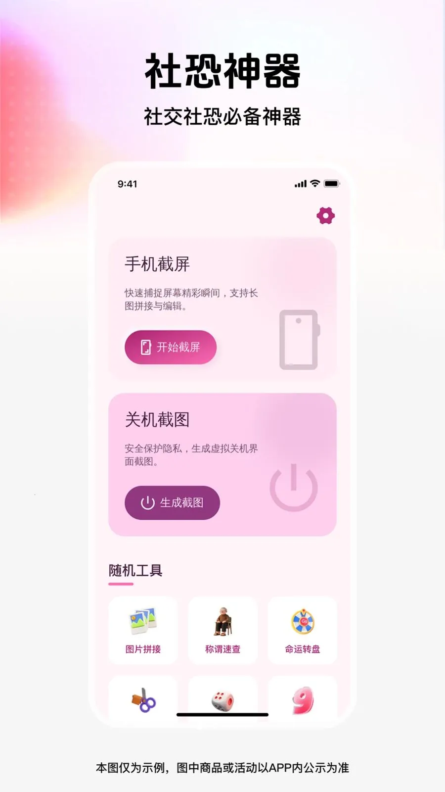 ��ͼģ�⹤�������ֻ���v1.0.0 ��׿��