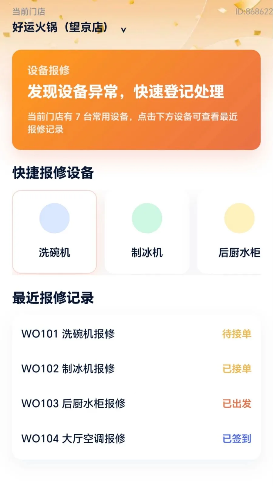 ���˸��������ֻ���v2.0.1 ��׿��