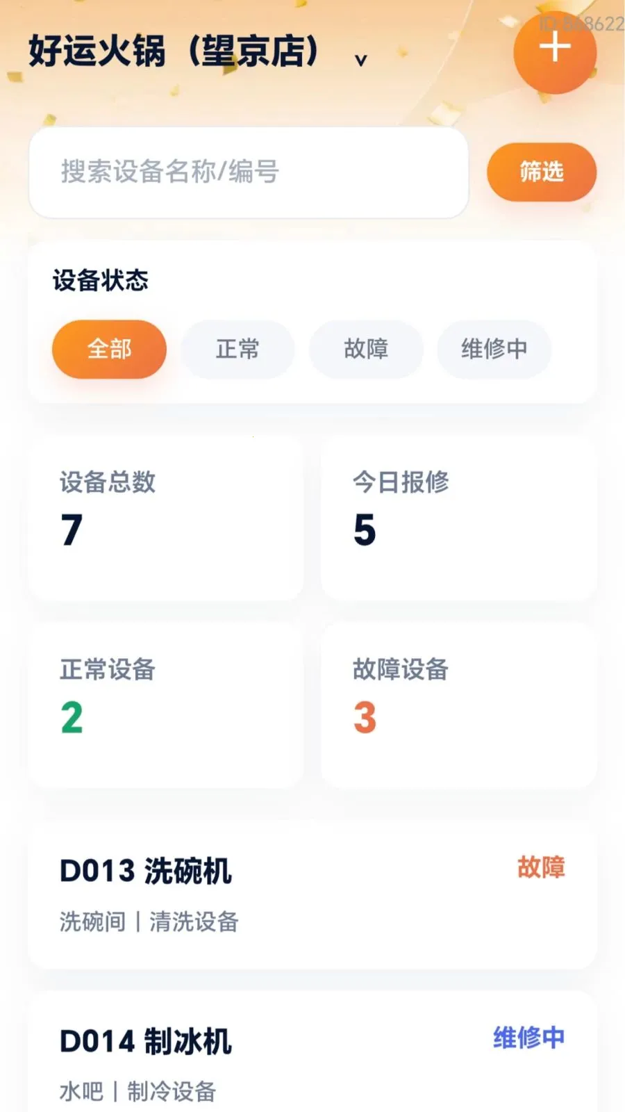 ���˸��������ֻ���v2.0.1 ��׿��