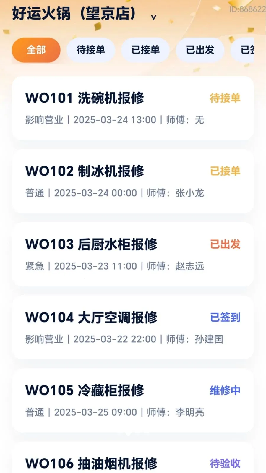 ���˸��������ֻ���v2.0.1 ��׿��