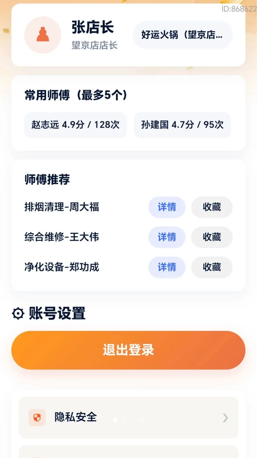 ���˸��������ֻ���v2.0.1 ��׿��