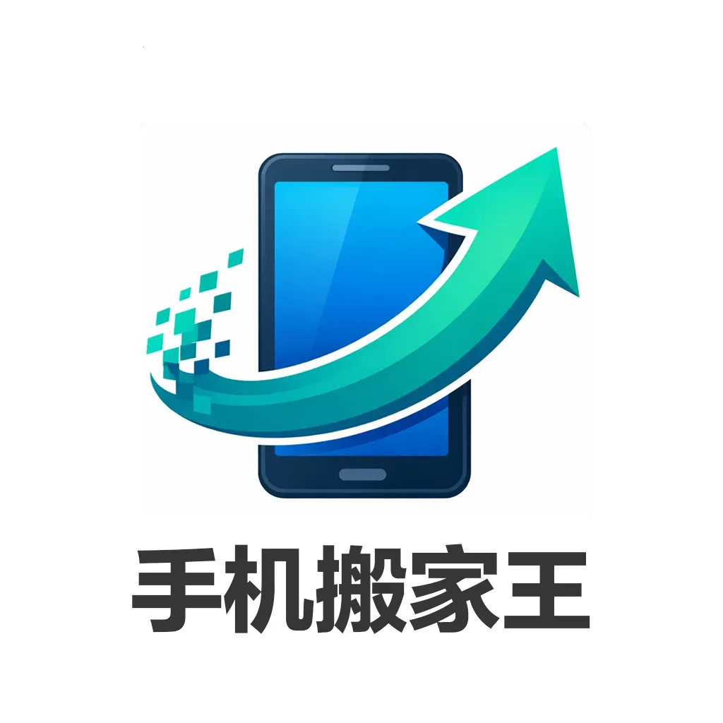 �ֻ������(���ݴ��乤��)v1.0.0 �ֻ���