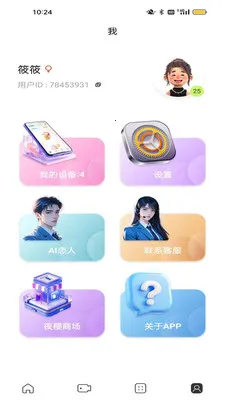 ҹӣ�ǿ������ֻ���v1.0.3 ��׿��