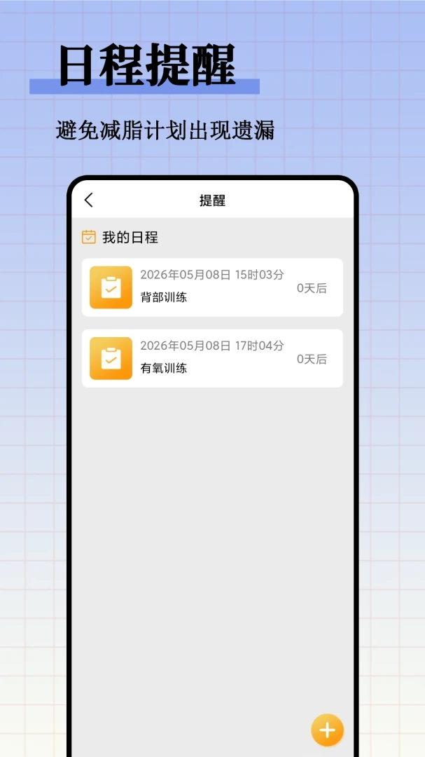 ��֬����ʳ�״�ȫ2026���°汾v1.0.1 ��׿��