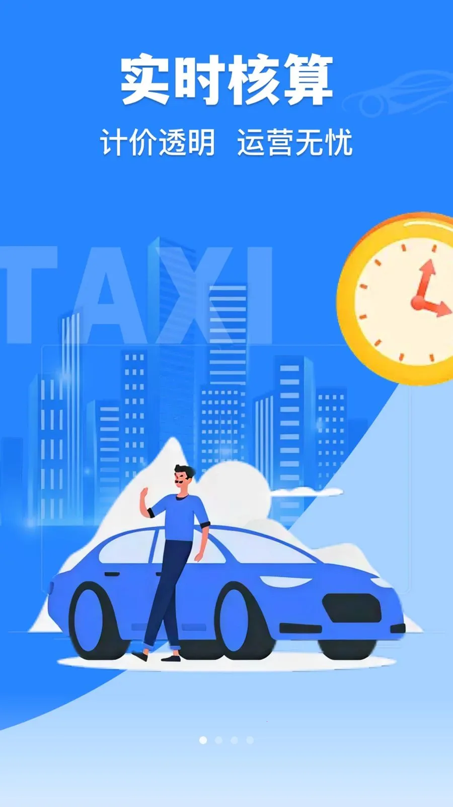 �δ���⳵ʵʱ�Ƽ�2026���°汾v1.0.0 �ֻ���