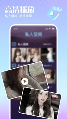 �޺�˽�����岥����(�����Ӱ������)v1.0.0 ��׿��