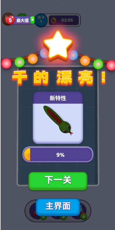 �߷����(Ȥζ������Ϸ)v1.0 �ֻ���