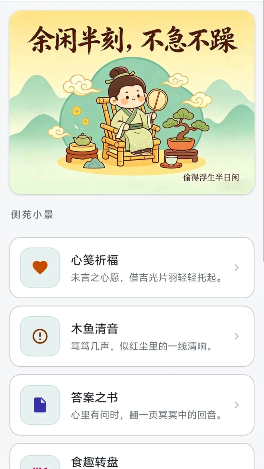 ��Ŵ���(Ȥζ֪ʶ����)v0.1.0.6 ��׿��