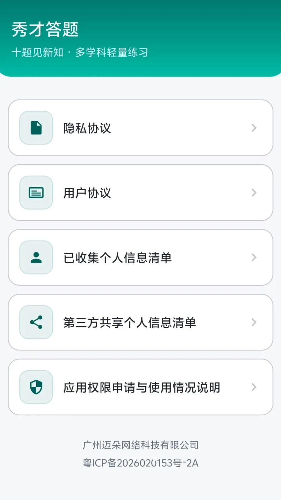 ��Ŵ���(Ȥζ֪ʶ����)v0.1.0.6 ��׿��