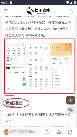 松子软件库2026最新版本