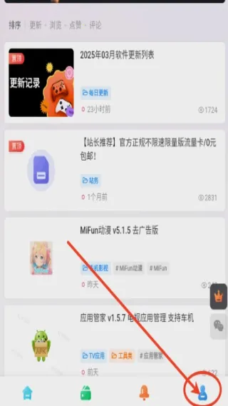 松子软件库2026最新版本