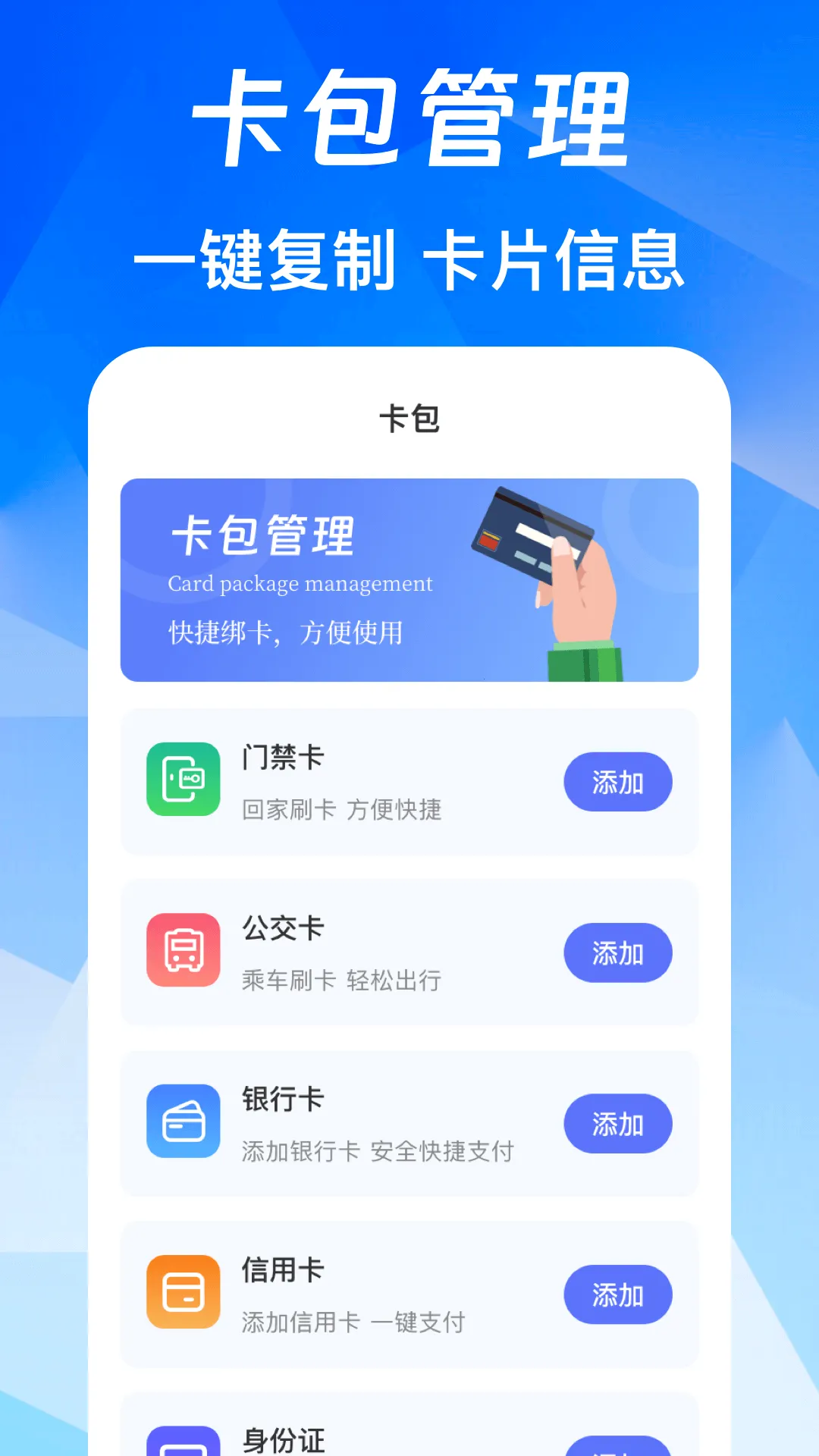 NFC��Ѱ�2026�ٷ����°汾v3.0.6.306 ��׿��